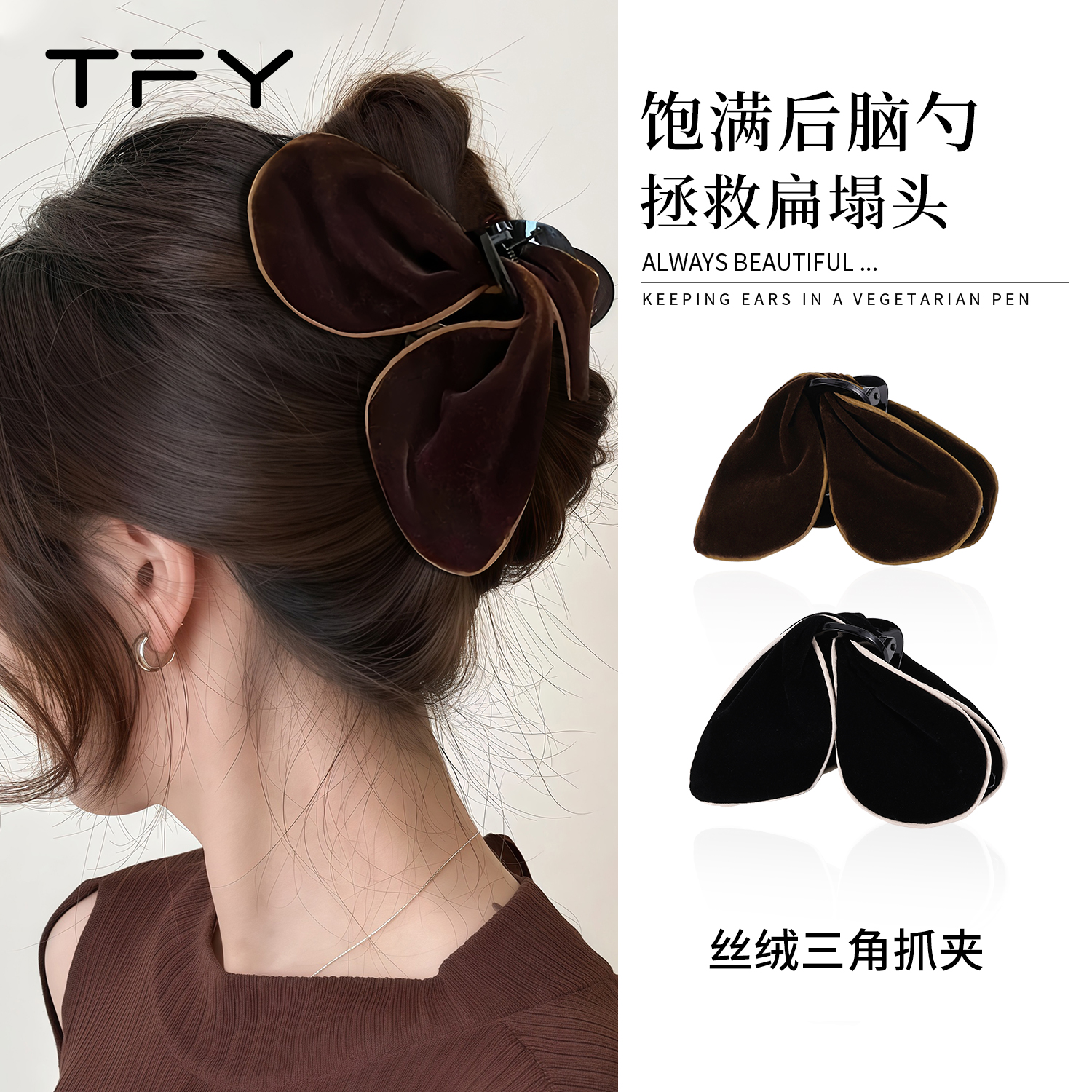 丝绒三角头发抓夹女饱满后脑勺高级感轻奢风发夹发量多贝壳鲨鱼夹