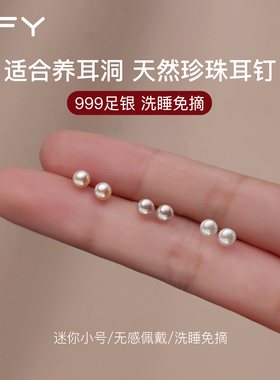 S999纯银天然淡水珍珠耳钉养耳洞女睡觉免摘耳棒耳骨钉耳饰小耳环