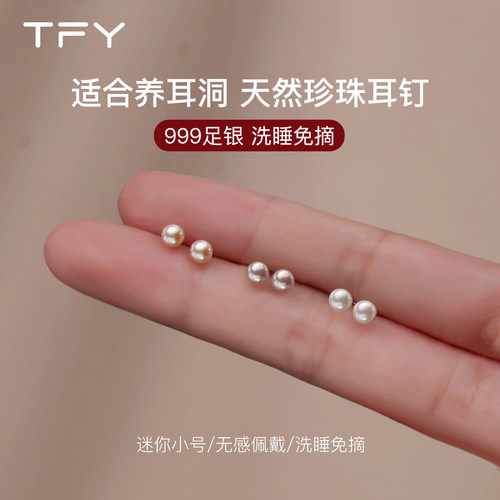 S999纯银天然珍珠耳钉睡觉免摘