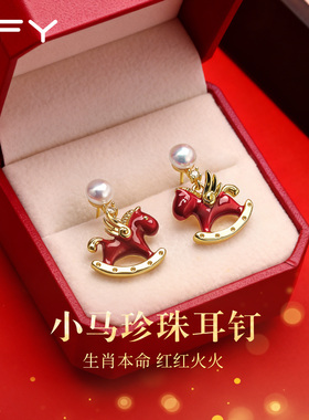 红色耳钉女2026马年本命过年珍珠耳环轻奢高级感气质新年新款爆款