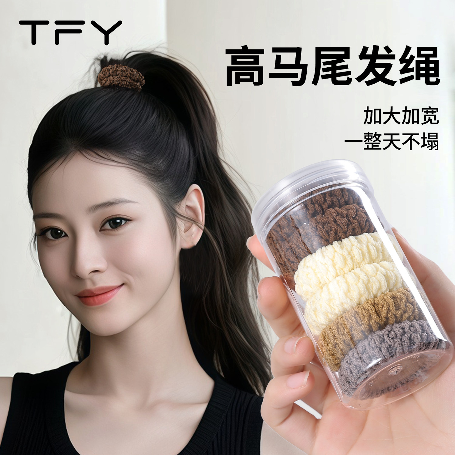 高马尾不塌黑色发绳子女头绳2026新款高端发圈不勒发无扎痕橡皮筋,饰品/流行首饰/时尚饰品新,发饰,淘宝优惠券,粉丝福利购,淘宝优惠卷