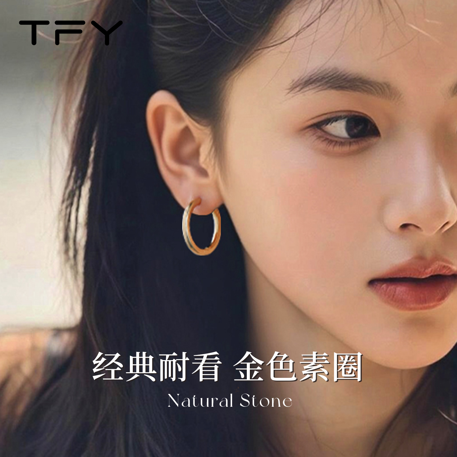 素圈耳环气质修饰脸型