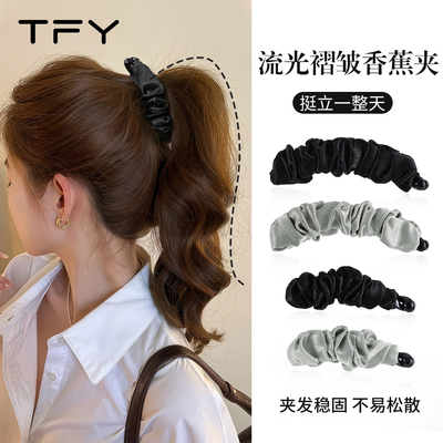 流光褶皱黑色香蕉夹女高马尾不塌神器抓夹大号发量大2025新款高端