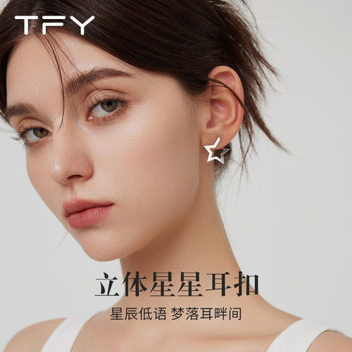 适合夏天的独特漂亮星星耳钉2026新款爆款高级感酷帅女小众设计感