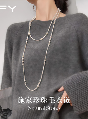 施家珍珠叠戴长项链女2025新款爆款高级感轻奢小众毛衣链气质大气