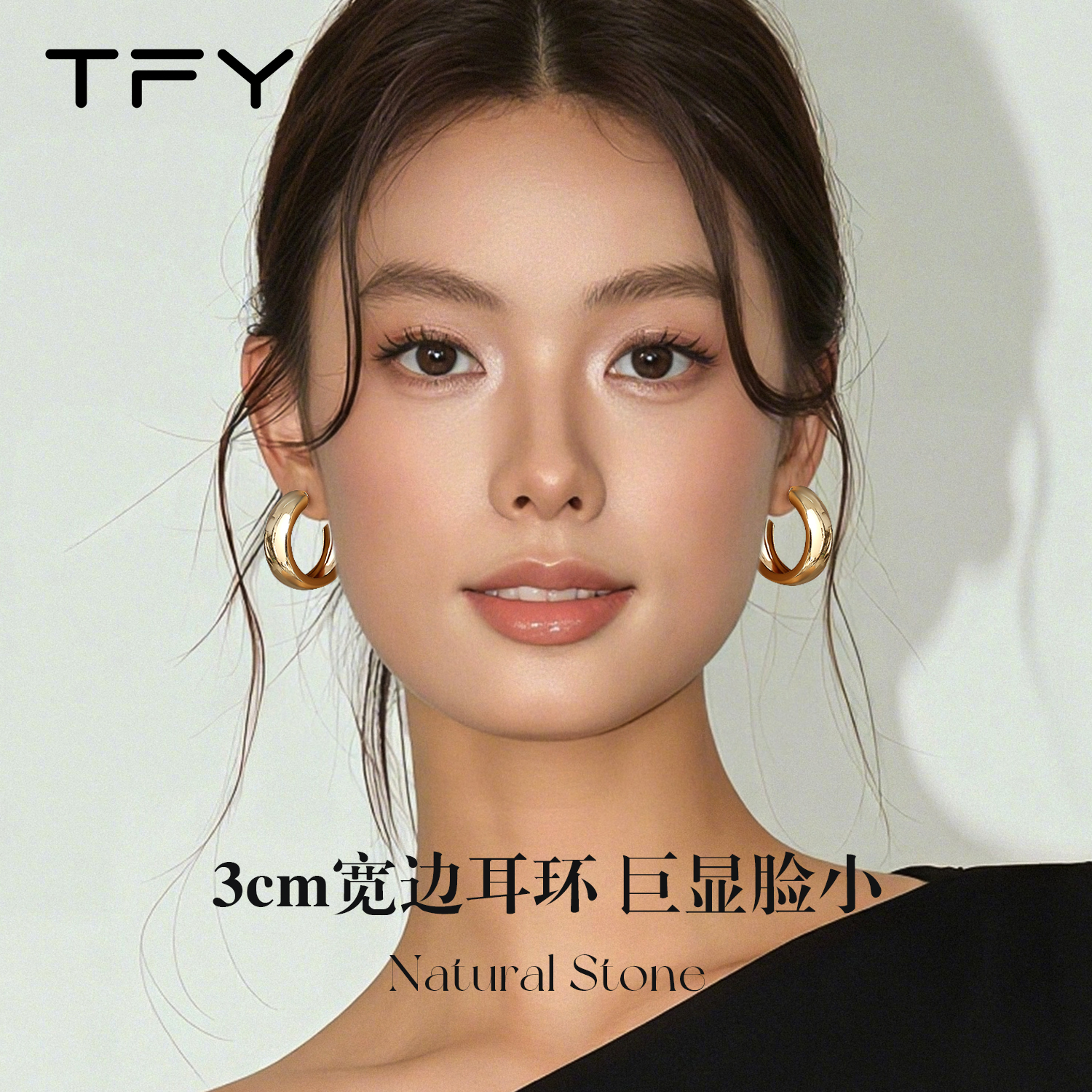 显脸小宽边圈圈老钱风耳环