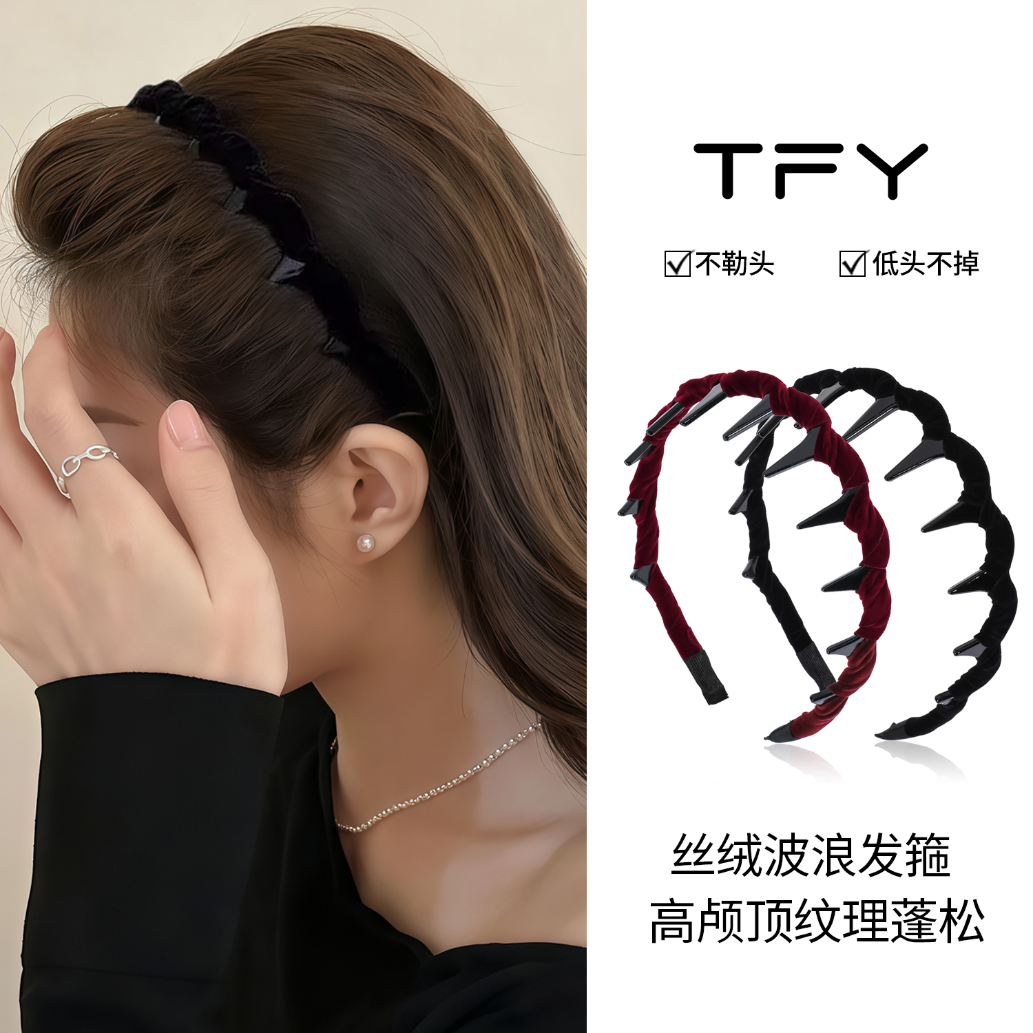 黑色丝绒高颅顶发箍女2025新款轻奢高级感洋气时尚显脸小减龄发饰
