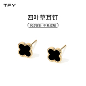 四叶草耳钉女2026新款 小巧精致黑色耳环高级感百搭养耳洞耳饰 爆款
