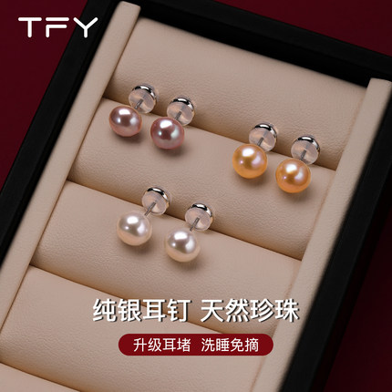 天然淡水真珍珠耳钉纯银999女正品高级感养耳洞睡觉不用摘的耳环