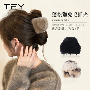 巨好看的兔毛抓夹发夹女2025新款高端后脑勺小号鲨鱼夹不掉毛发饰