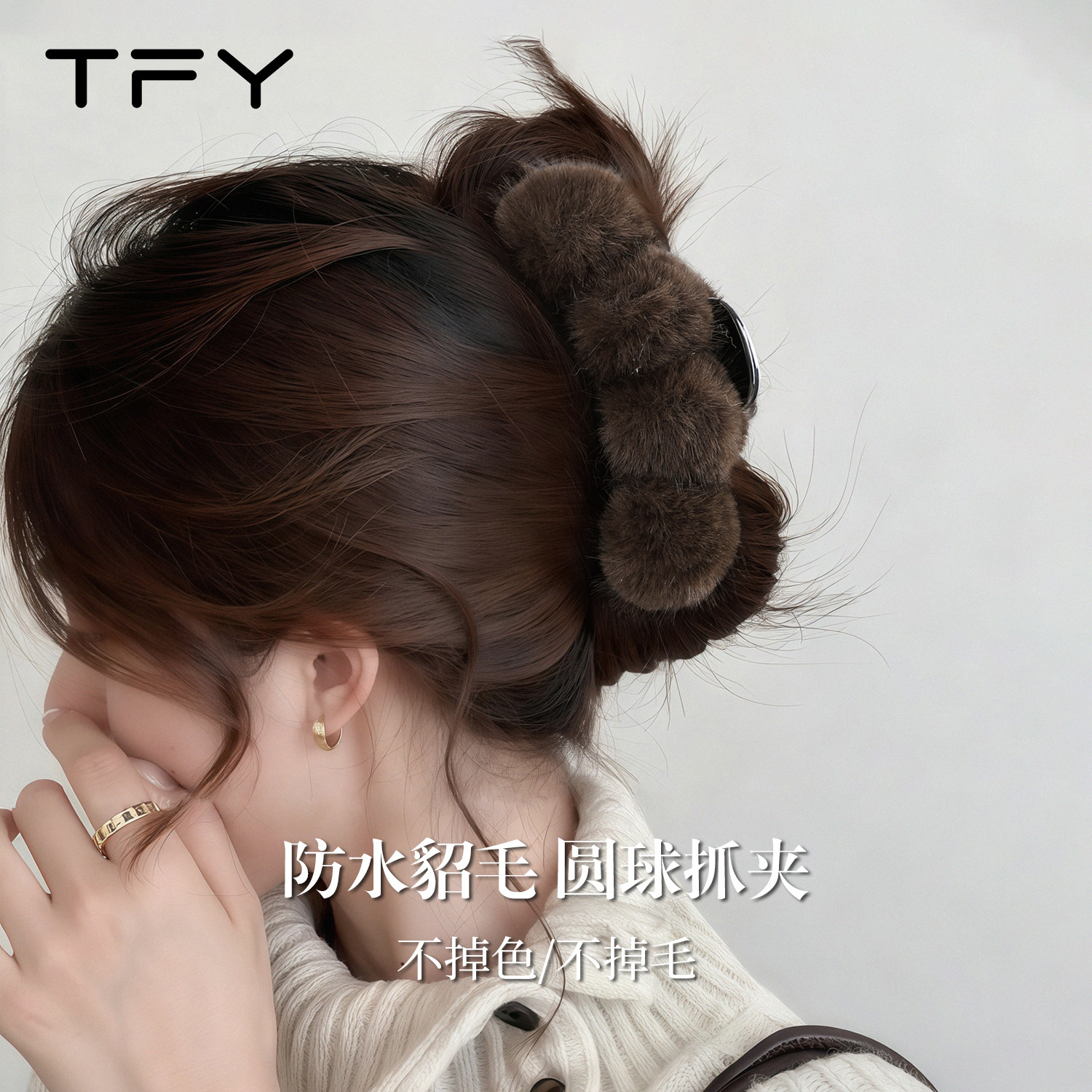 秋冬毛绒抓夹大号发量大发夹女2026新款高端后脑勺鲨鱼夹马尾夹子,饰品/流行首饰/时尚饰品新,发饰,淘宝优惠券,粉丝福利购,淘宝优惠卷