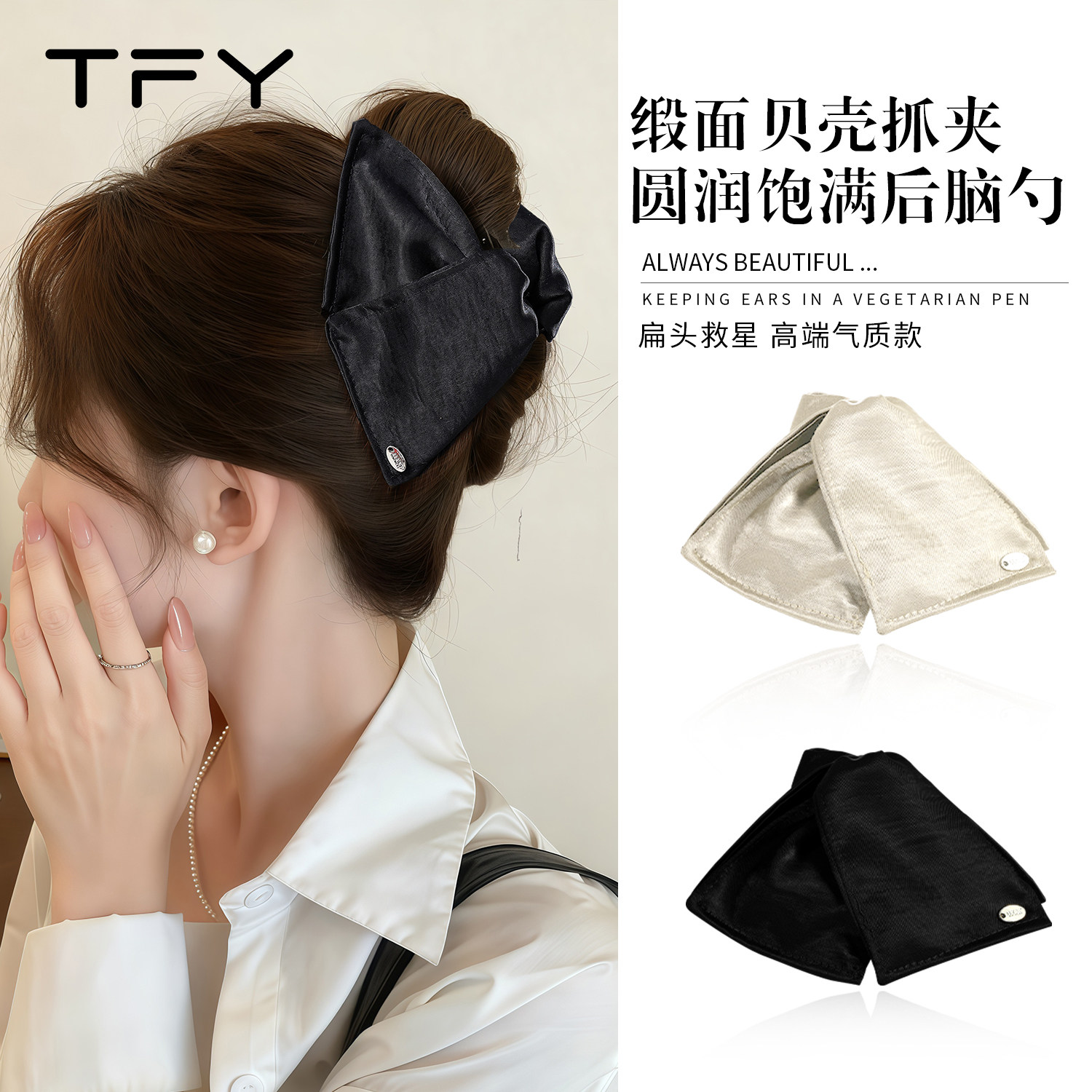 缎面贝壳三角抓夹女高级感2026新款发夹饱满后脑勺大号鲨鱼夹小号,饰品/流行首饰/时尚饰品新,发饰,淘宝优惠券,粉丝福利购,淘宝优惠卷