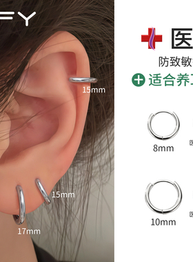 医用钛钢耳环圈圈素圈耳圈养耳洞洗睡免摘医学级钛合金耳钉防发炎