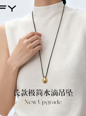 长款极简水滴吊坠项链女韩系ins风小众精致高级感毛衣链日常百搭