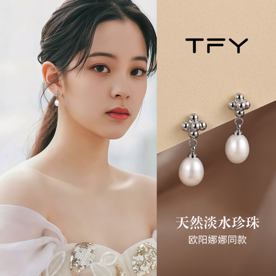 欧阳娜娜明显同款珍珠耳环高级感