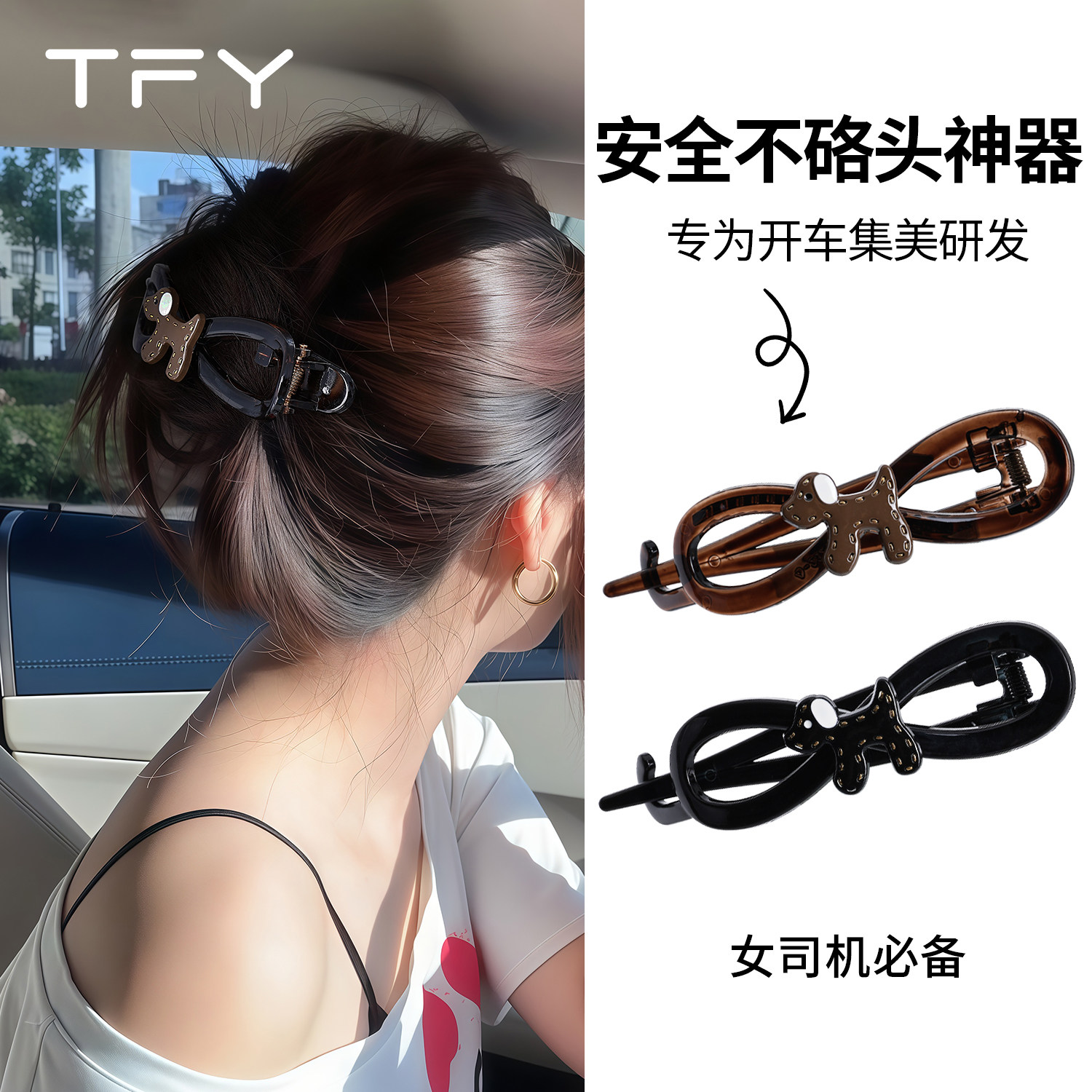 开车安全不硌头扭扭夹小狗发夹女2026新款高端鲨鱼夹后脑勺一字夹,饰品/流行首饰/时尚饰品新,发饰,淘宝优惠券,粉丝福利购,淘宝优惠卷
