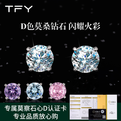 莫桑钻耳钉彩色S925纯银超闪仿真钻石培育钻耳骨钉轻奢小众耳饰