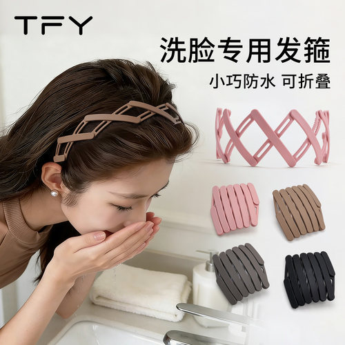 洗脸的发箍女款洗脸专用2026新款高端折叠便携式洗漱头箍防滑不掉