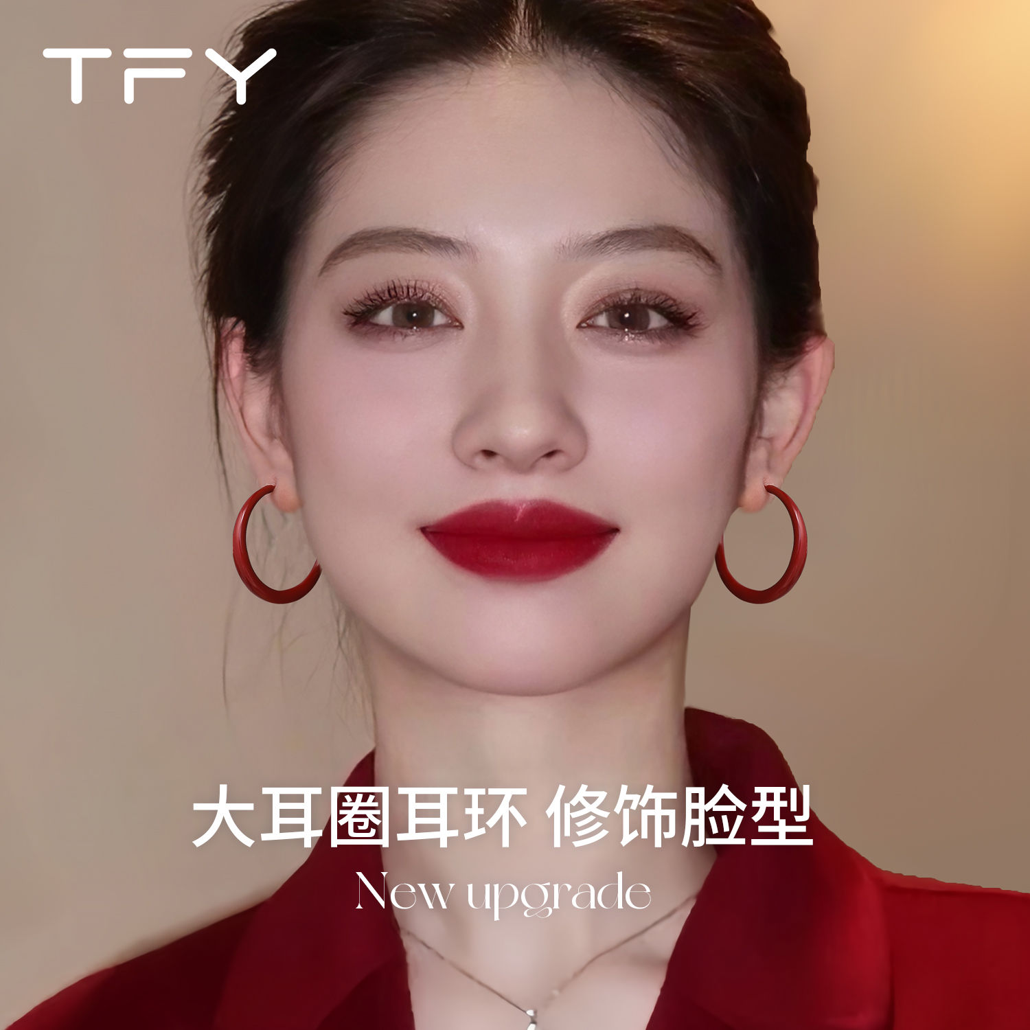 红色耳环圈圈女复古港风配大衣2025新年方圆脸显脸小轻奢高级感钉