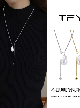 巴洛克珍珠毛衣链女长款