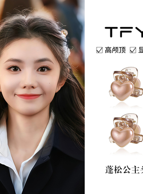 刘海抓夹女2026新款高级感迷你爱心小号公主头发夹半扎发边夹侧边