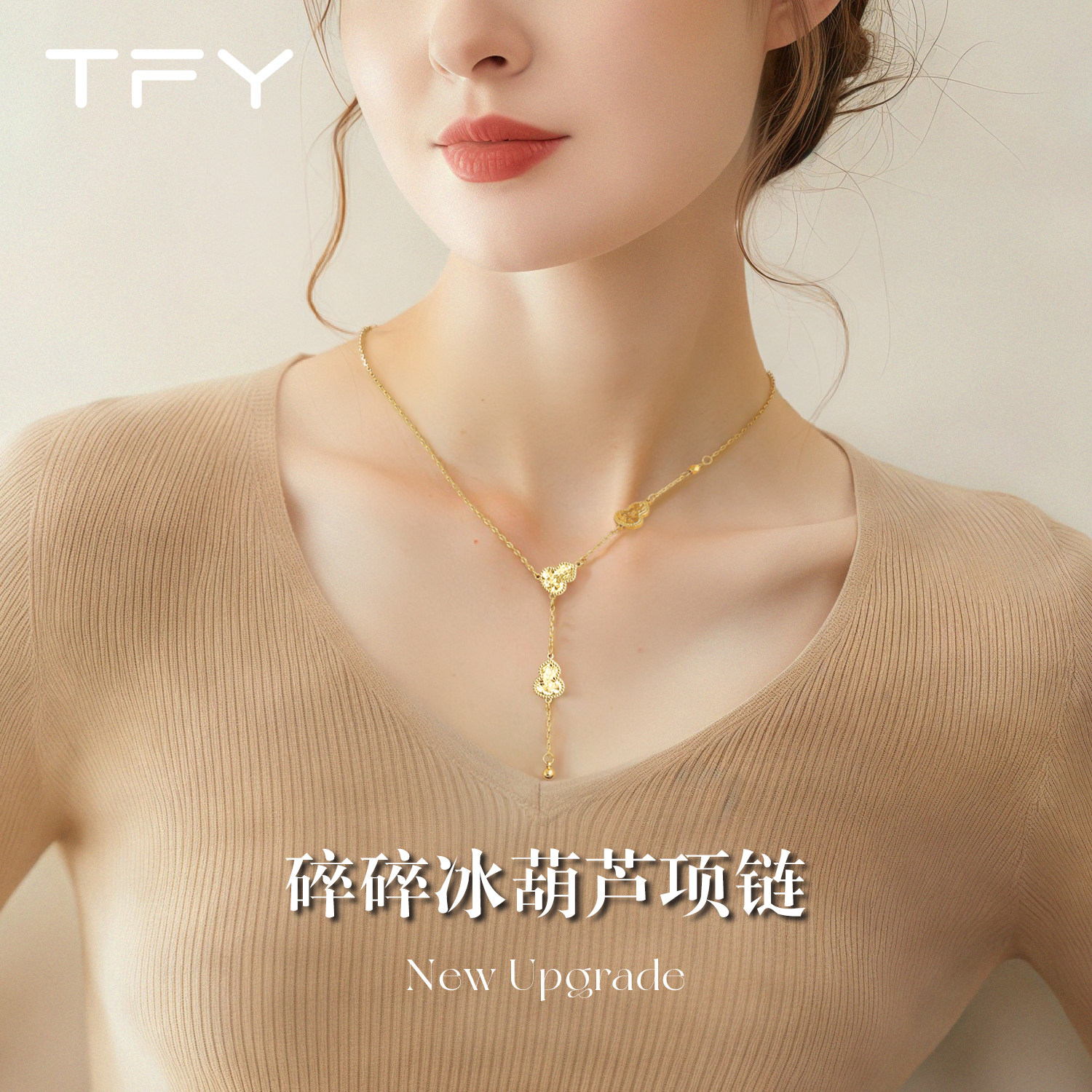 碎碎冰金色葫芦项链毛衣链女高端大气2026新款轻奢高级感秋冬配饰,饰品/流行首饰/时尚饰品新,项链,淘宝优惠券,粉丝福利购,淘宝优惠卷