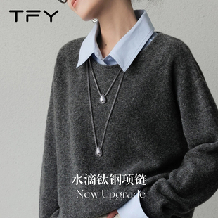 韩系银色水滴钛钢项链2026新款简约小众轻奢高级感秋冬叠戴毛衣链