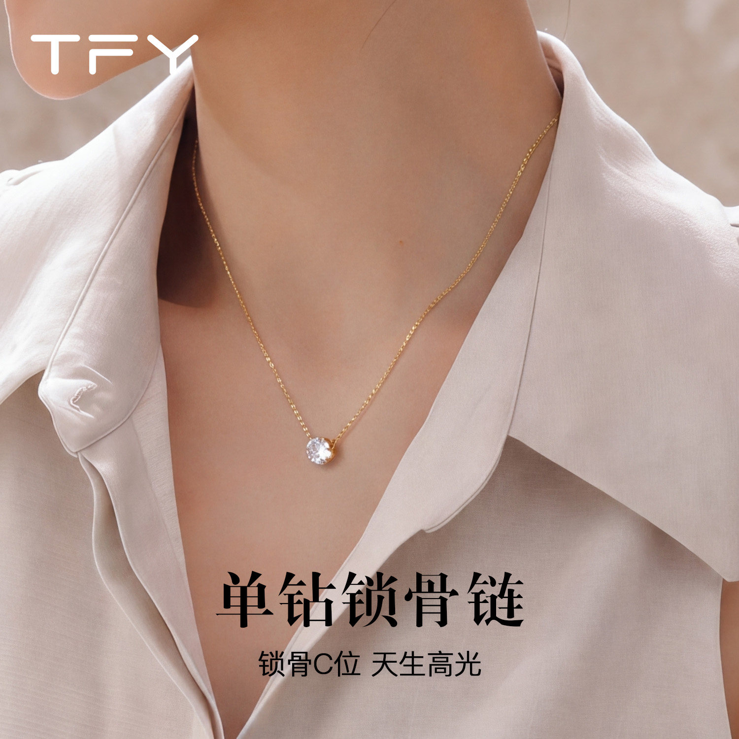单钻钻石钛钢项链女款2026新款高级感轻奢小众精致轻锁骨链不掉色图片