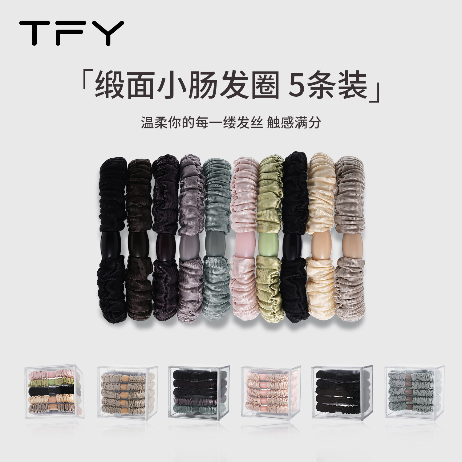 缎面小肠发圈女头绳2026新款高端皮筋不勒发无扎痕高级感洋气时尚,饰品/流行首饰/时尚饰品新,发饰,淘宝优惠券,粉丝福利购,淘宝优惠卷