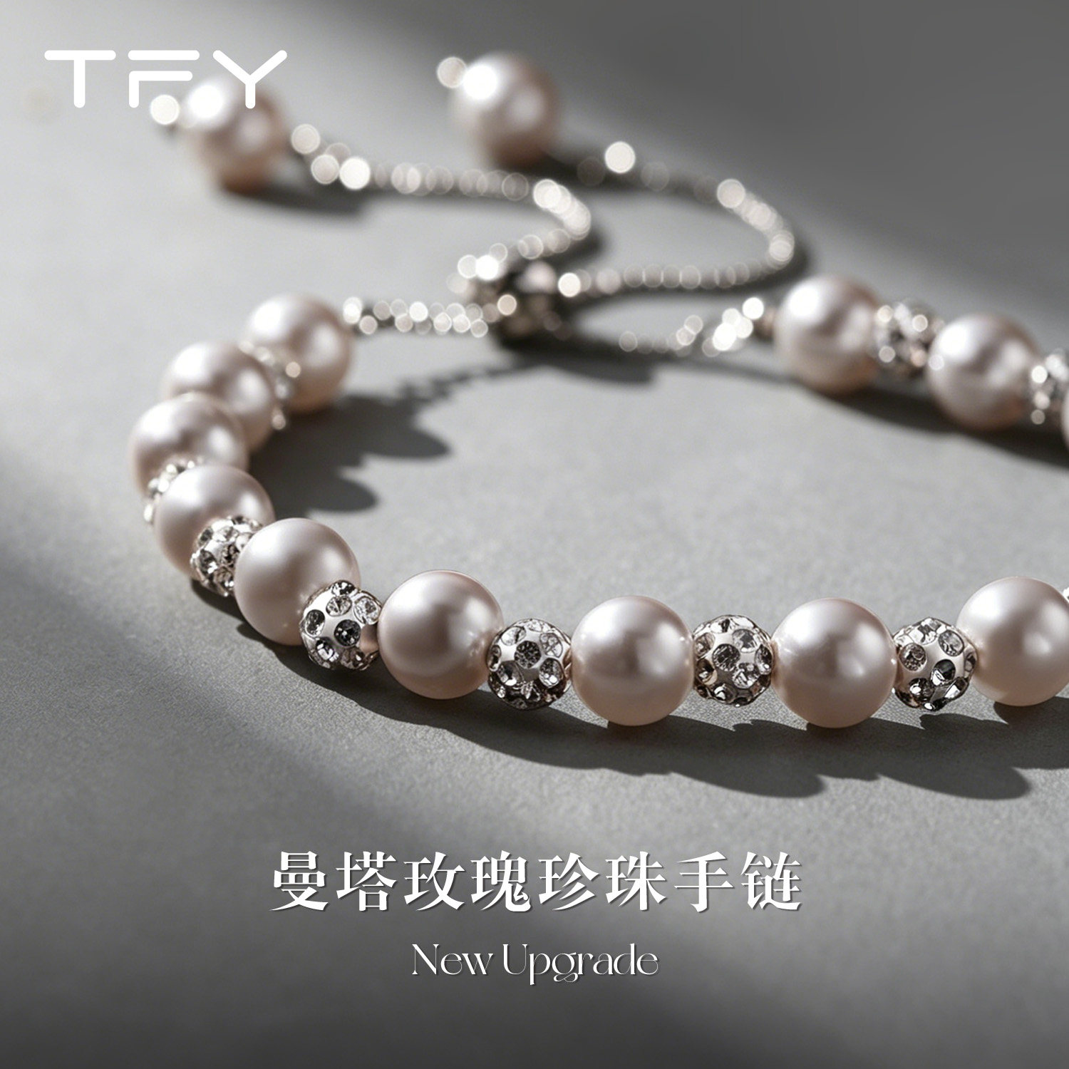 小众珍珠手链女款2026新款女生高颜值学生党轻奢小众精致高级感图片