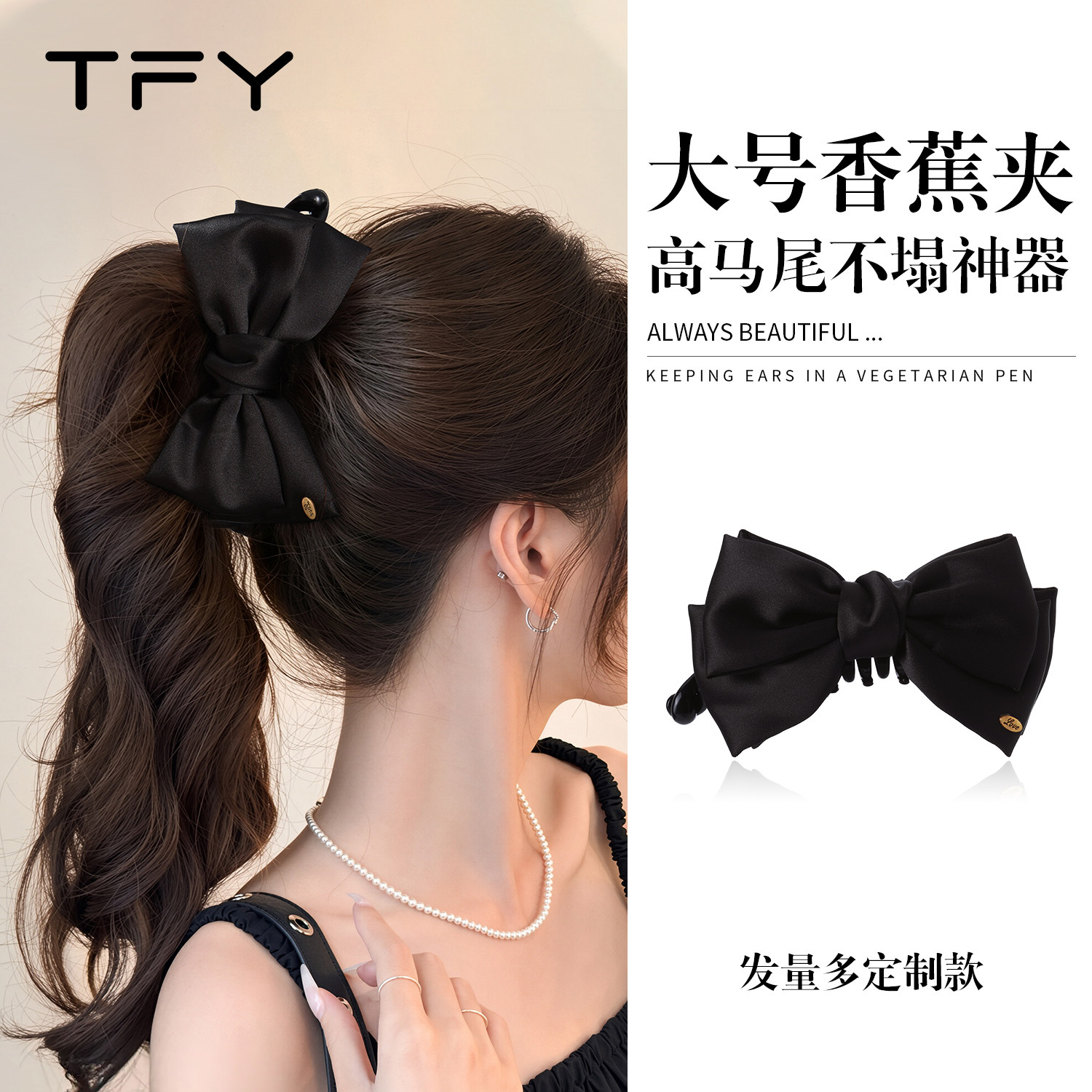 大号香蕉夹竖夹高马尾抓夹女高级图片