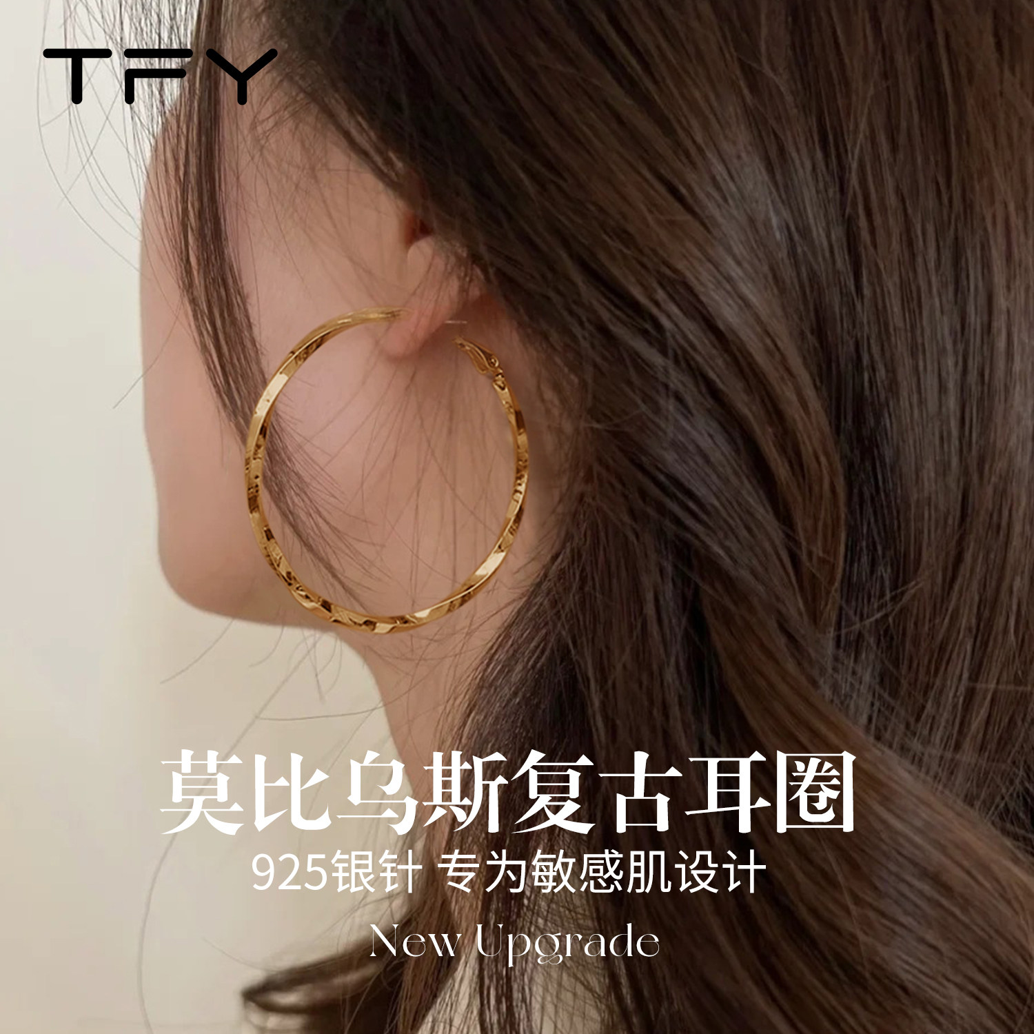 莫比乌斯纯银素圈耳环女款大圆圈2026新款爆款高级感欧美圈圈耳圈图片
