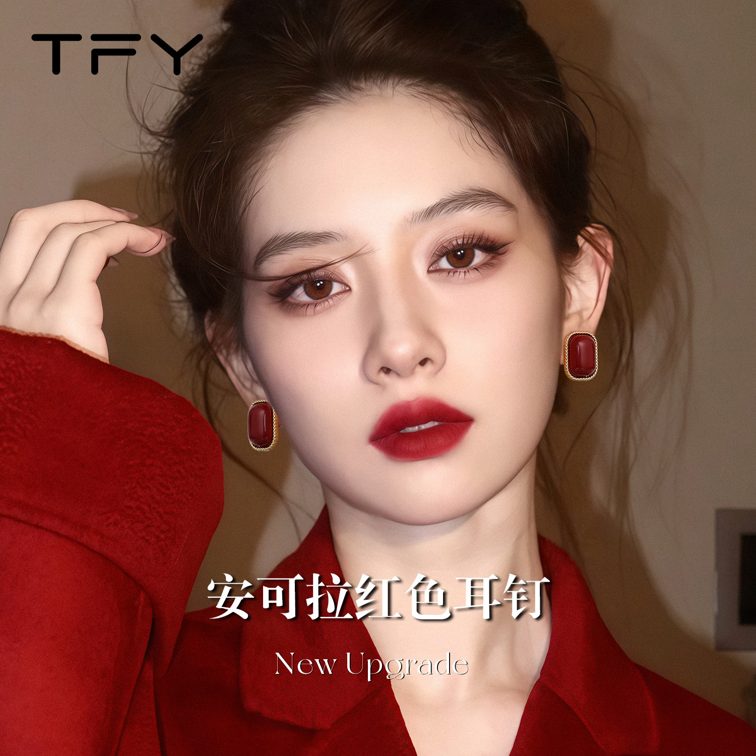 复古港风红色耳环2026新款爆款女人味轻奢气质大气秋冬高级感耳钉