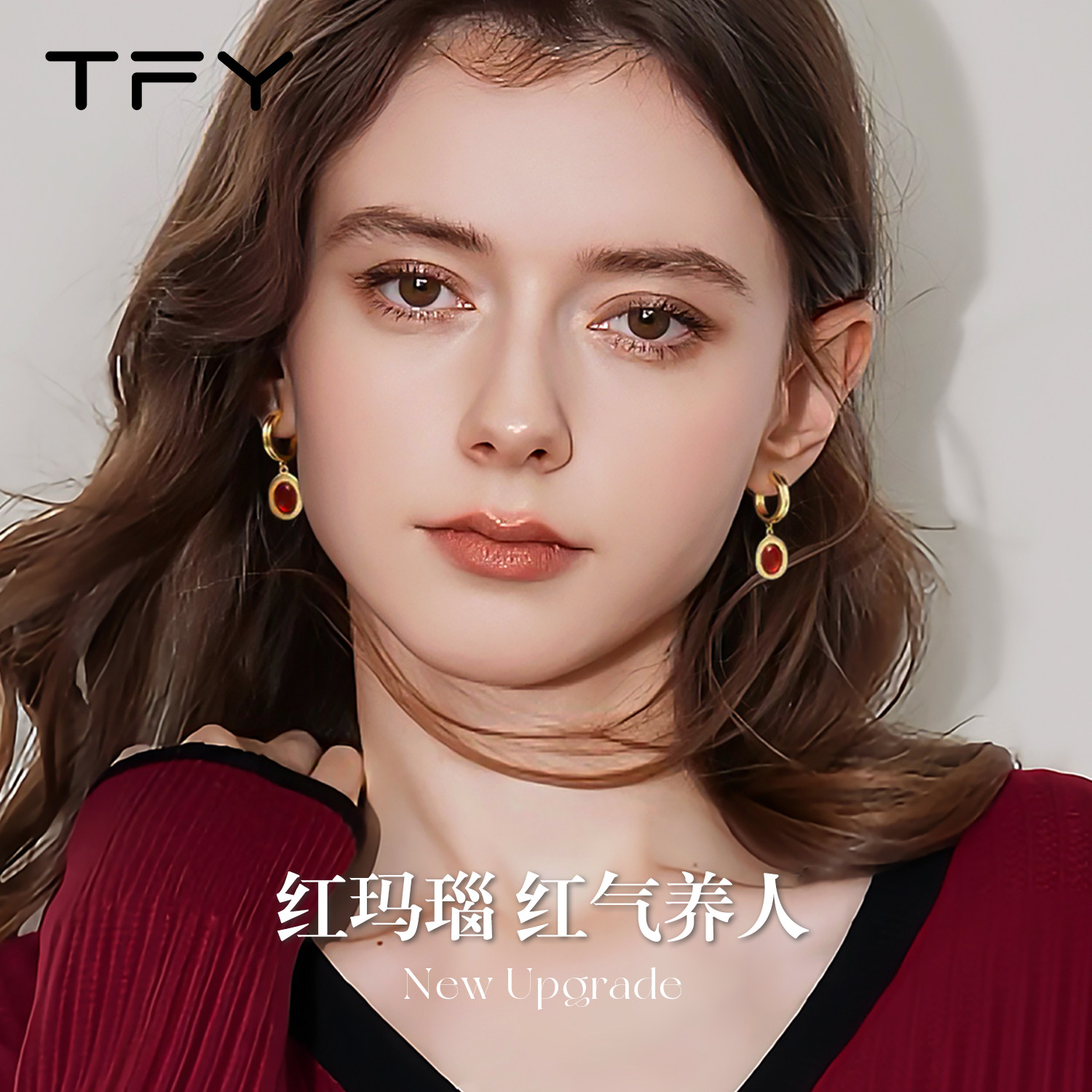 红色玛瑙耳环女2026年新款爆款高级感轻奢精致气质秋冬玄学耳饰,饰品/流行首饰/时尚饰品新,耳环,淘宝优惠券,粉丝福利购,淘宝优惠卷