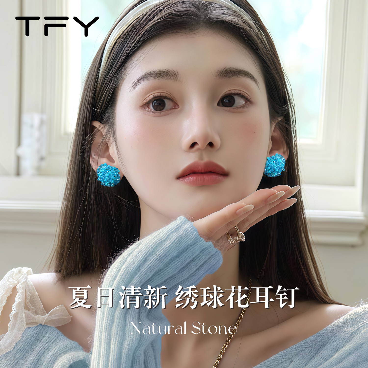 适合春夏的耳钉独特漂亮蓝色耳饰花朵海边耳环度假风女轻奢高级感