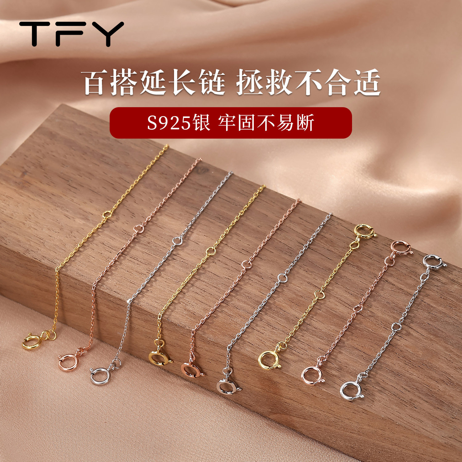 项链延长链银925镀18k金龙虾扣加长链不掉色珍珠调节链银扣头
