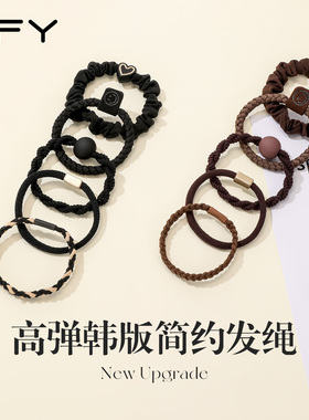 黑色橡皮筋笑脸发圈女士高弹力耐用发绳2026新款高级感扎头发头饰