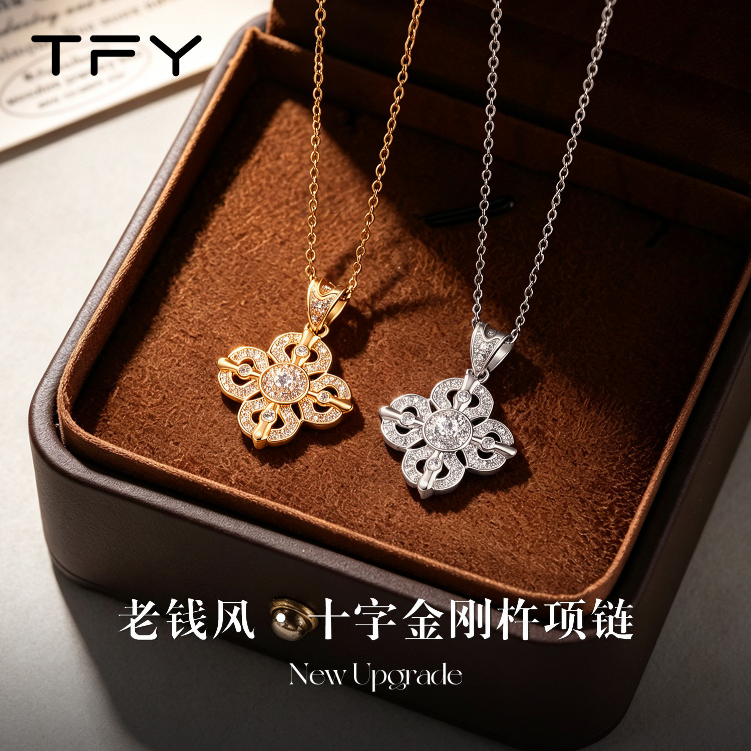 复古金银色十字金刚杵吊坠项链女款2026新款高级感轻奢小众锁骨链图片
