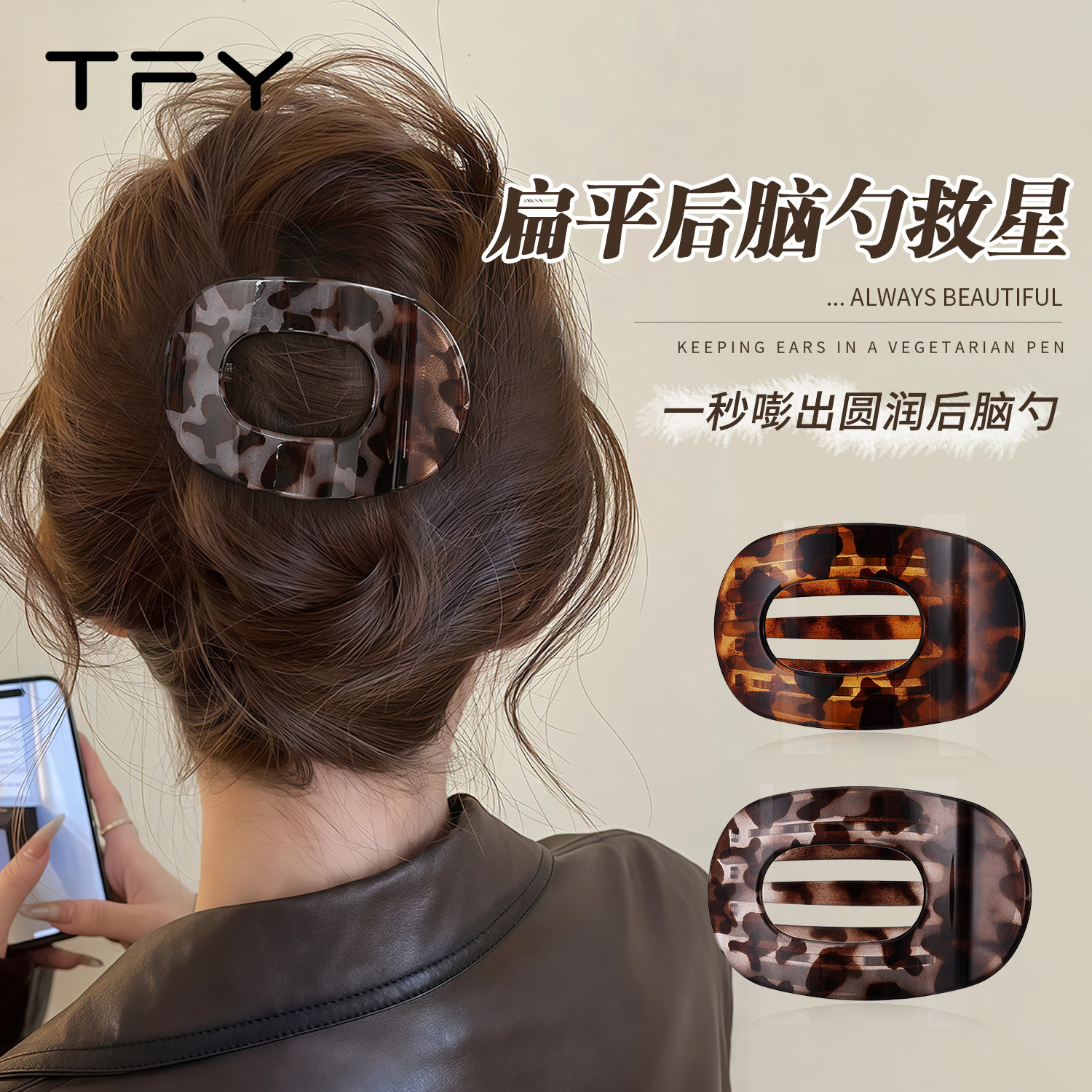 一字夹鲍鱼夹发夹女2026新款高端饱满后脑勺抓夹扁平夹不硌头大号,饰品/流行首饰/时尚饰品新,发饰,淘宝优惠券,粉丝福利购,淘宝优惠卷