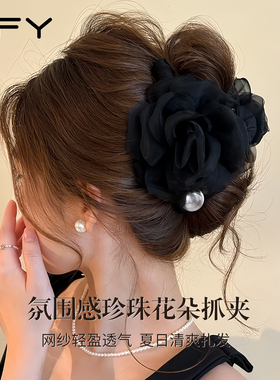 绝美黑色花朵抓夹女成人高级感洋气时尚后脑勺盘发发夹子大号头饰