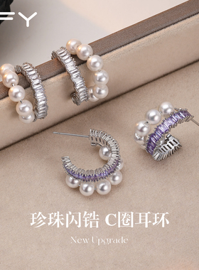 紫色锆石珍珠耳环圈圈2026新款爆款高级感轻奢超好看独特漂亮耳饰