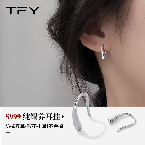 S999纯银耳环水滴耳钉2025新款爆款高级感养耳洞洗睡免摘素圈耳挂