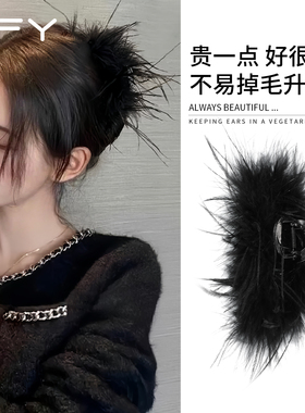 高质量黑色羽毛抓夹大号发抓高级感驼鸟毛毛发夹女士发量少鲨鱼夹
