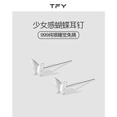 999纯银蝴蝶耳钉女简约可爱气质养耳洞耳骨钉耳环睡觉免摘小耳饰