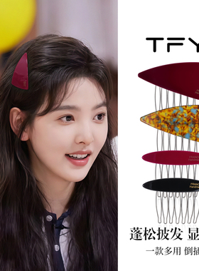 红色小号倒插梳发夹边夹侧边刘海夹碎发夹高颅顶蓬松神器新年发饰