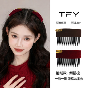 复古红色植绒倒插梳蓬松高颅顶神器无痕发夹2026新款高端侧边夹子