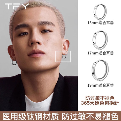 素圈耳环男款潮男高级感医用钛钢耳钉圈圈帅