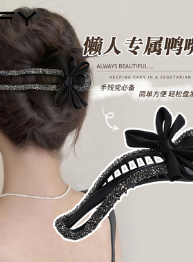 韩系水钻黑色蝴蝶结鸭嘴夹一字夹发夹后脑勺盘发懒人夹发量少抓夹