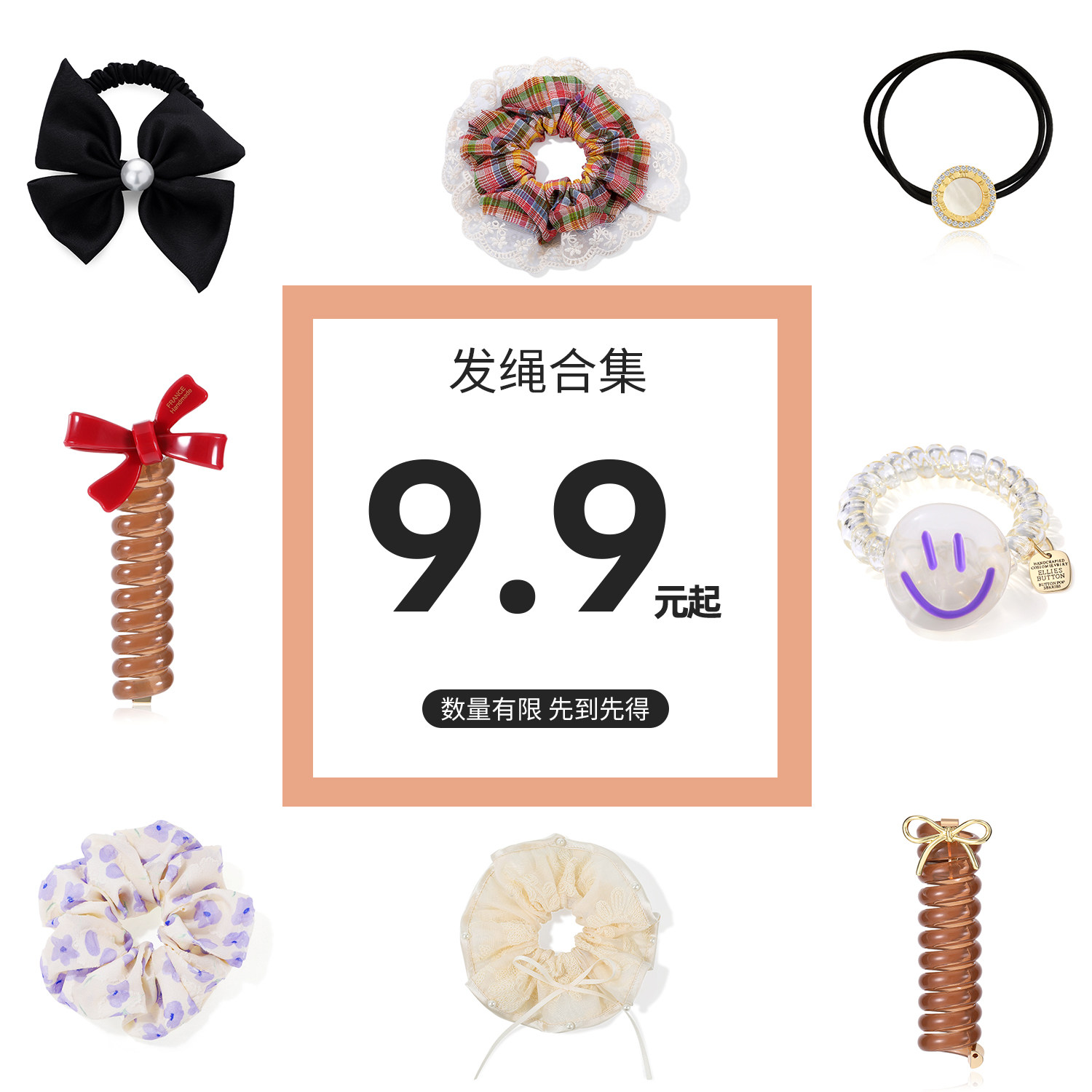 【9.9清仓】蝴蝶结丝巾发圈女高弹力耐用发饰不勒头发皮筋头绳,饰品/流行首饰/时尚饰品新,发饰,淘宝优惠券,粉丝福利购,淘宝优惠卷