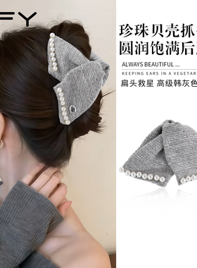 灰色珍珠三角抓夹发夹女2026新款高端饱满后脑勺鲨鱼夹高级感时尚